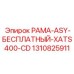 РАМА-ASY-БЕСПЛАТНЫЙ-XATS400-CD артикул 1310825911 производитель Epiroc