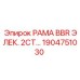 Рама 1904751030 Epiroc BBR электрическая 2-ступенчатая