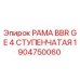 Оригинальная рама 1904750060 Epiroc BBR GE 4-ступенчатая