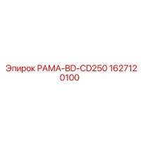1627120100 РАМА-BD-CD250 Epiroc