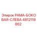 4812118862 РАМА-БОКОВАЯ-СЛЕВА Epiroc