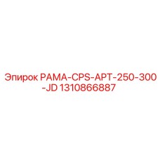 1310866887 РАМА-CPS-APT-250-300-JD Epiroc