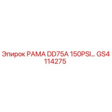 Рама GS4114275 Epiroc DD75A 150PSI