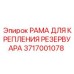 Несущая рама крепления бака 3717001078 для техники Epiroc