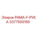 Рама-F-рука 3377500150 производителя Epiroc