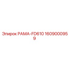 Рама для буровой установки FD610 производства Epiroc 1609000959