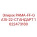 Абразивостойкая рама для станка GA15-22