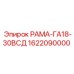 Несущая рама для тяжелых буровых станков ГА18-30ВСД 1622090000 Epiroc