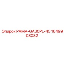 Рама для буровой установки GA30PL-45 артикул 1649903082 Epiroc