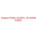 Рама для буровой установки GA30PL-45 артикул 1649903082 Epiroc