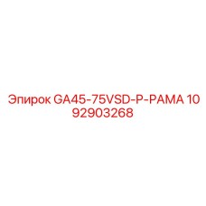 1092903268 GA45-75VSD-P-РАМА Epiroc