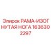 Изогнутая опорная конструкция Epiroc 1636302297