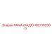 1627152380 РАМА (КАДР) Epiroc