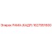 1627951600 РАМА (КАДР) Epiroc