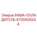 Рама-охладитель для буровой техники с усиленной теплоотдачей