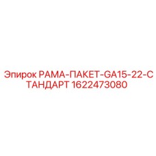 Модульная рама для бурового станка GA15-22