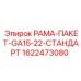 Модульная рама для бурового станка GA15-22