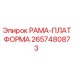 Оригинальная рама-платформа 2657480873 Epiroc