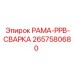 Сварная конструкция рамы 2657580680 производителя Epiroc
