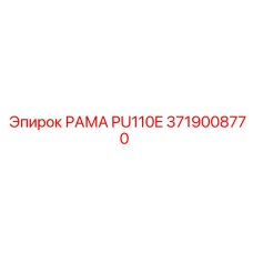 Несущая конструкция буровой установки PU110E 3719008770