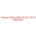 Рама для буровой установки Epiroc: модель QAS-25-50-T4F, артикул 1310890300