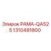 Запасная часть РАМА-QAS25 для буровых установок Epiroc