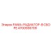 Готовый к монтажу радиатор в сборе с рамой