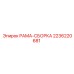Сборная рама Epiroc 2236220681 из стали ST52