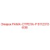 Оригинальная деталь РАМА-СТРЕЛА-P 5112313638 производителя Epiroc