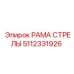 Оригинальная конструкция рамы стрелы 5112331926 Epiroc