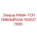 Топливная система Epiroc 1626277895 для буровых машин