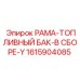 Сборная конструкция топливного бака 1615904085 для техники Epiroc