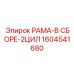 Комплектная рама с цилиндрами для бурового станка Epiroc