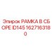 Фото рамы ID145 1627163180 для буровых станков производства Epiroc