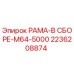 Оригинальная рама Epiroc 2236208874 для моделей M64-5000
