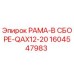 Фото рамы в сборе Epiroc номер детали 1604547983