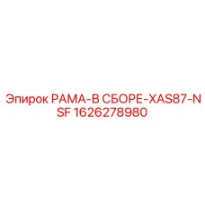 Сборная рама для перфораторного оборудования 1626278980