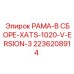 Оригинальная рама Epiroc 2236208914 серии XATS-1020 Version 3