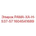 Фото рамы XA-H-S37-57 Epiroc 1604541689