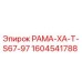 Оригинальная рама XA-T-S67-97 артикул 1604541788 производитель Epiroc