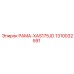 Специализированная рама 1310032591 Epiroc