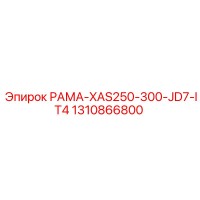 1310866800 РАМА-XAS250-300-JD7-IT4 Epiroc