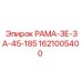 Рама ЗЕ-ЗА-45-185 артикул 1621005400 Epiroc