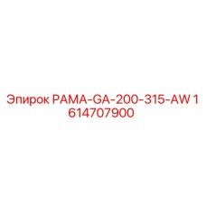 Запасная часть РАМА-GA-200-315-AW артикул 1614707900 производитель Epiroc