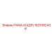 1625182436 РАМА (КАДР) Epiroc