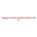 1625513700 РАМА (КАДР) Epiroc