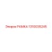 1310035245 РАМКА Epiroc