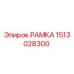 РАМКА 1513028300 Epiroc - запасная часть для буровых установок