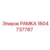 Оригинальная рамка Epiroc артикул 1604737787