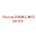 Рамка 1615911701 Epiroc для буровых установок